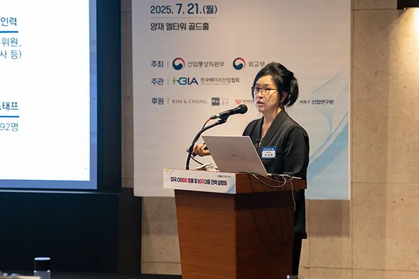 배터리산업협회, '미국 OBBB 법률 및 비자 대응 전략 설명회' 개최