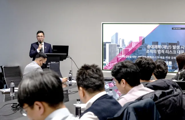 대륜, 재해경감·리스크 대응 세미나…기업 위기관리 실무 해법 제시