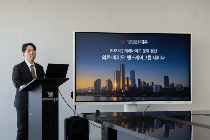 “신규 시장 선점할 기회”…대륜, ‘2025 제약·바이오 결산’ 웨비나 성료