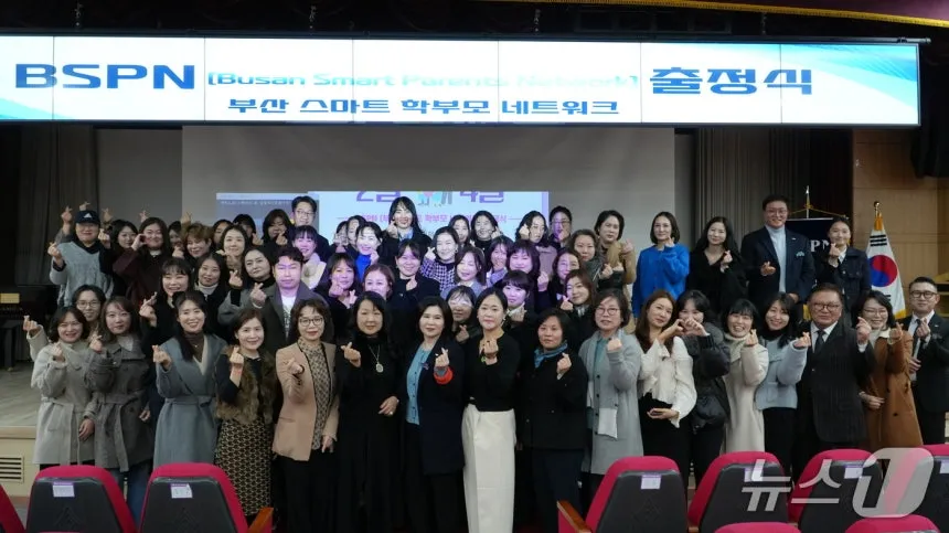 부산 학부모 연합 네트워크 'BSPN' 공식 출범