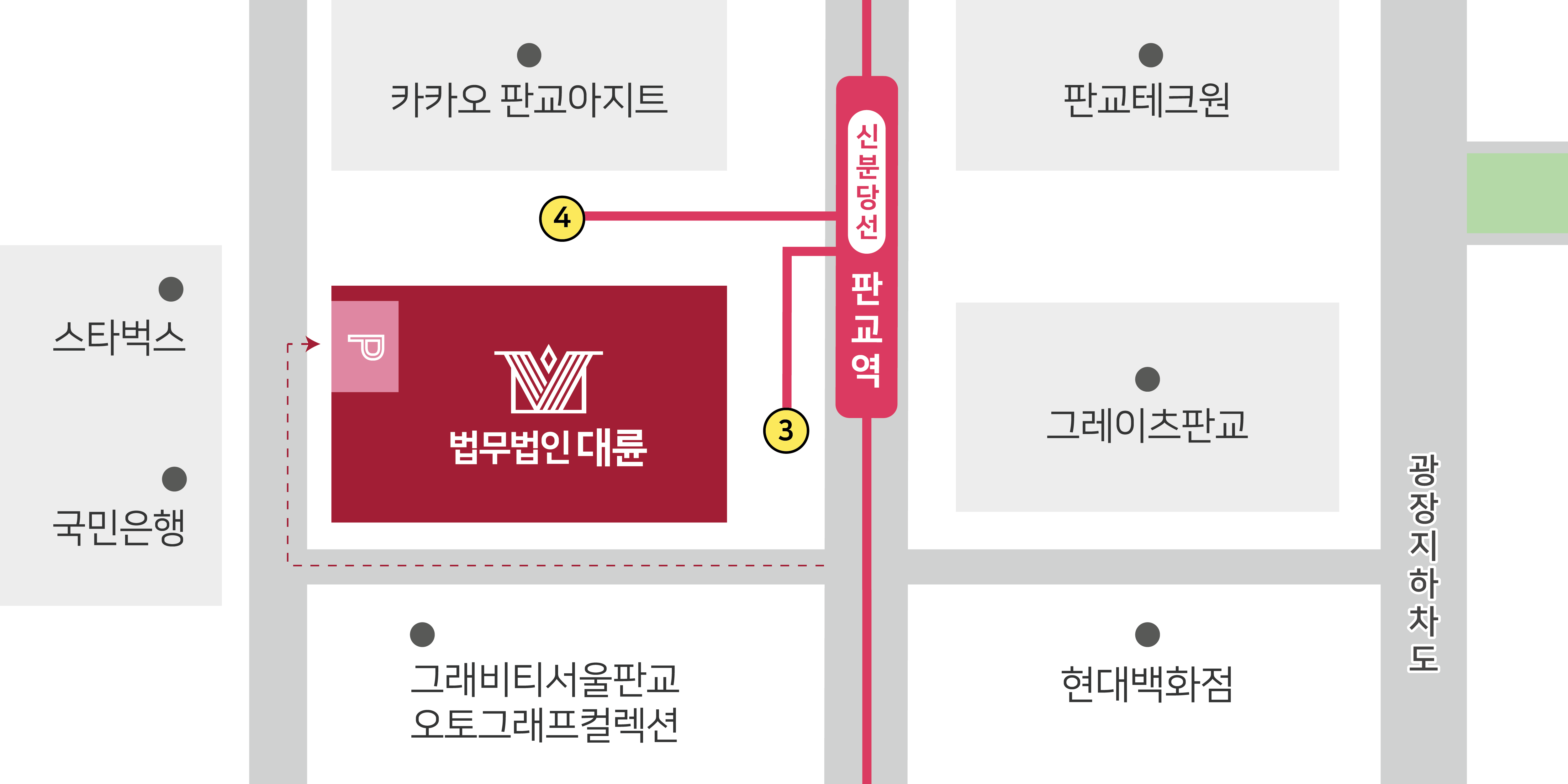 성남판교 분사무소(성남법무법인) 오시는길 약도